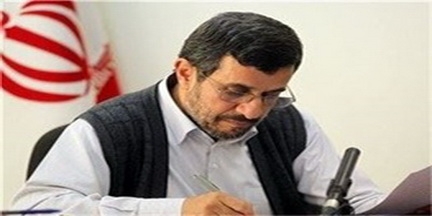 تعیین تکلیف دانشگاه احمدی نژاد در وزارت علوم