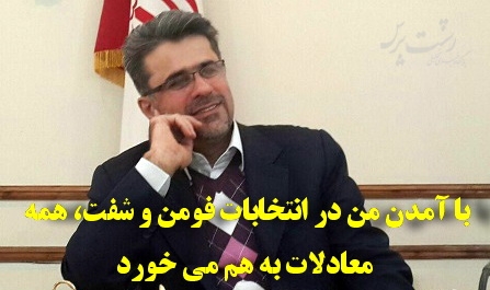 هیچ دلیلی برای رد صلاحیت خودم نمی بینم!/در دولت احمدی نژاد خانه نشین شدم