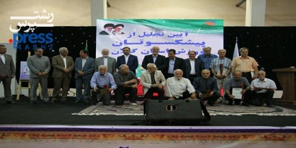آیین تجلیل از ۷۰۰ پیشکسوت ورزش استان گیلان در منطقه آزاد انزلی