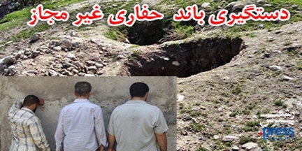 دستگیری پنج حفار غیرمجاز حین حفاری در بخش سنگر رشت
