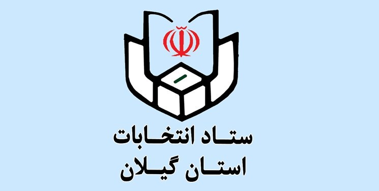 شکسته شدن رکورد ثبت نام دوره قبل مجلس شورای اسلامی
