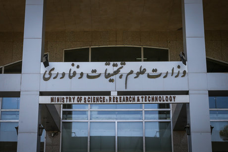 درخواست دانشجویان از وزارت علوم برای ادغام 2 دانشگاه