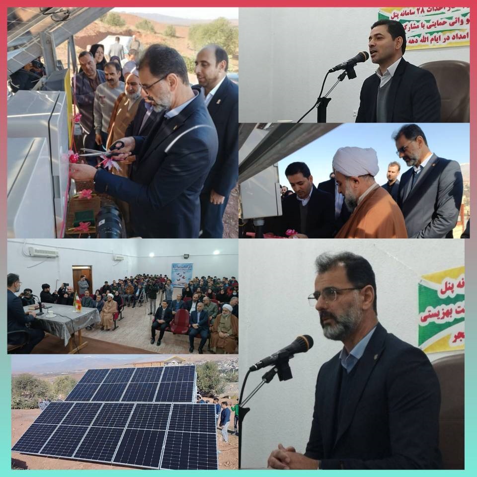 پروژه بزرگ نیروگاه خورشیدی ۵ كیلوواتی حمایتی در شهرستان رودبار